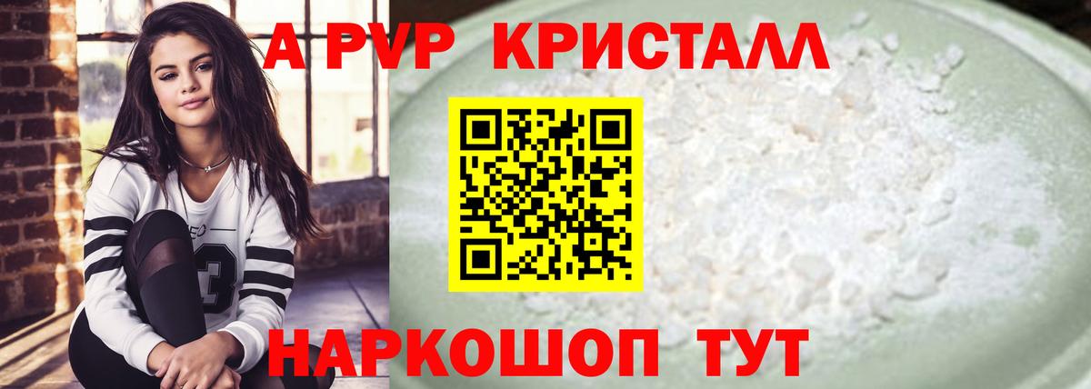 Alpha PVP крисы CK  A PVP СК КРИС  Вход с VPN  Верхняя Пышма 
