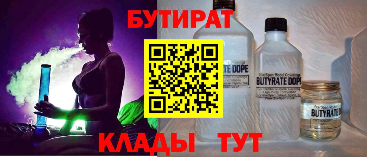 Бутират оксибутират Верхняя Пышма