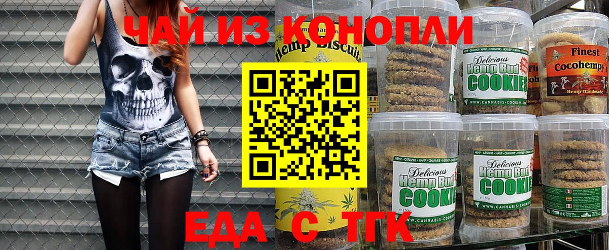 Верхняя Пышма  Canna-Cookies конопля  Вход с VPN 