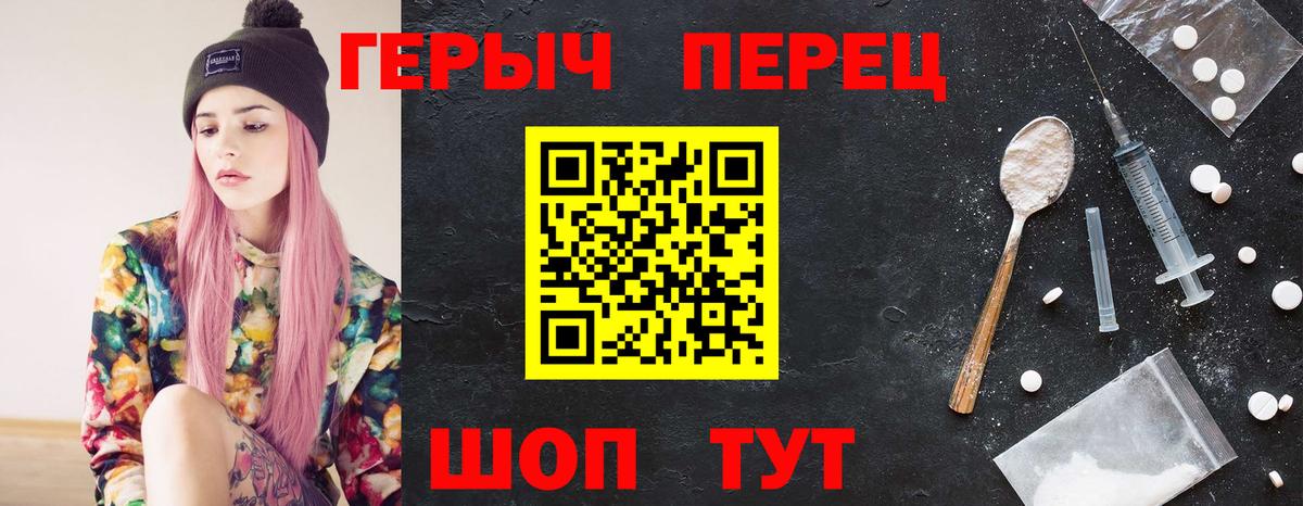 ГЕРОИН герыч Верхняя Пышма