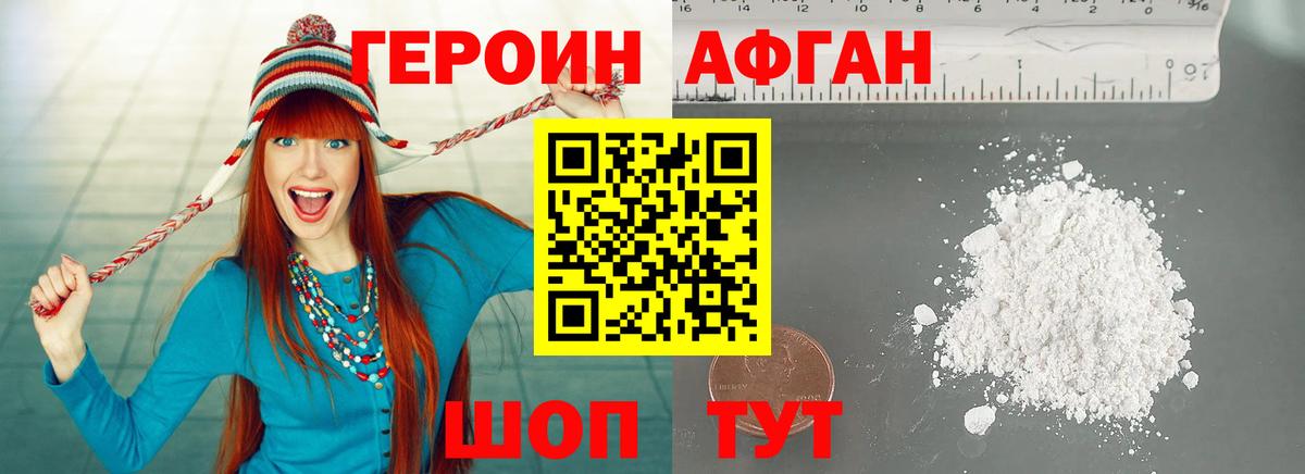 ГЕРОИН афганец  Вход с VPN  ГЕРОИН  Верхняя Пышма 