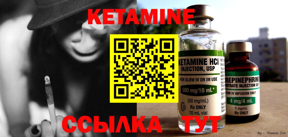 КЕТАМИН VHQ  Вход с VPN  Верхняя Пышма 