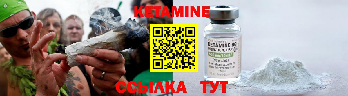 КЕТАМИН VHQ Верхняя Пышма