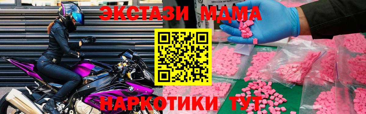 МДМА молли  МДМА VHQ  MDMA  Вход с VPN  Верхняя Пышма 