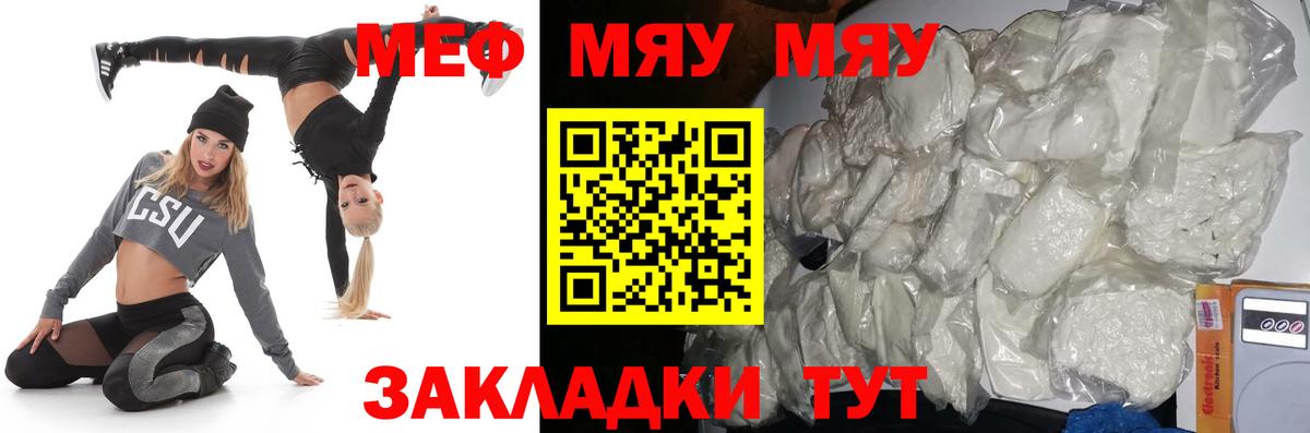 МЕФ мука Верхняя Пышма