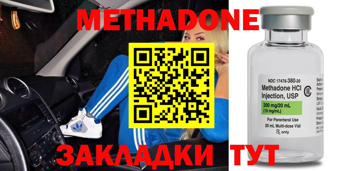 МЕТАДОН белоснежный  Вход с VPN  Верхняя Пышма 