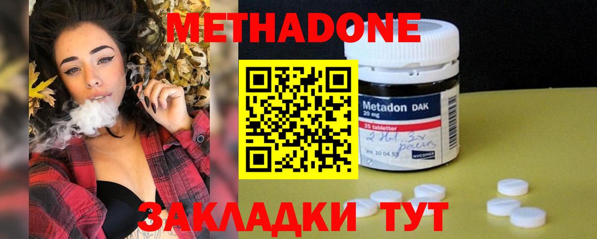 МЕТАДОН кристалл Верхняя Пышма