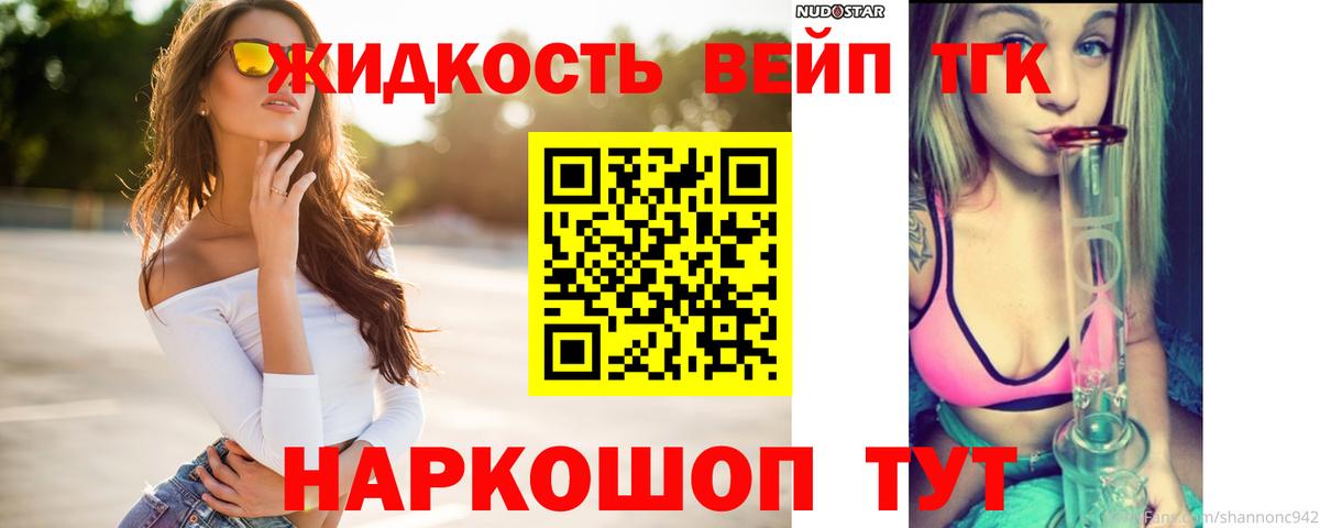 ТГК вейп с тгк  Вход с VPN  Верхняя Пышма 