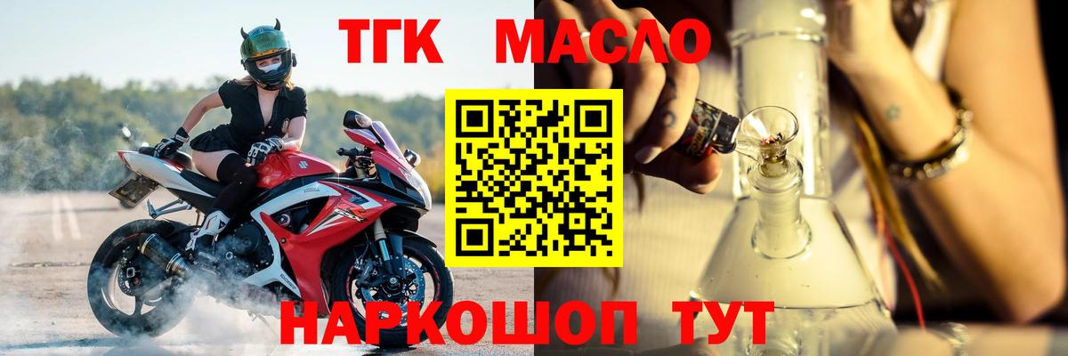Дистиллят ТГК гашишное масло Верхняя Пышма